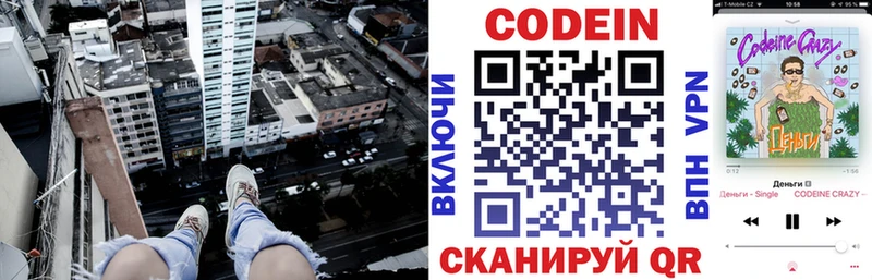 где купить наркотик Мурманск кракен tor Кодеиновый сироп Lean Purple Drank