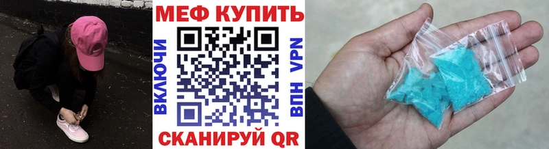 МЕФ кристаллы  Мурманск 