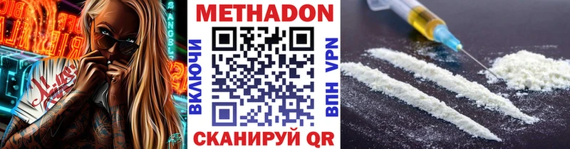 Метадон мёд  закладки  Мурманск 